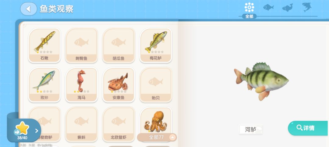 鱼能卖多少钱 3