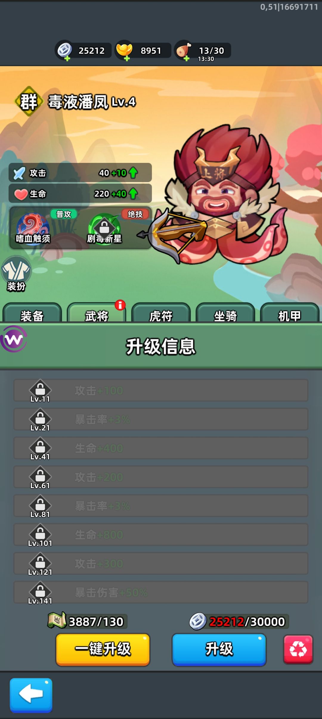 上将潘凤我感觉也挺厉害呀 1