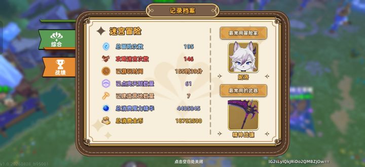今日公测必须狠狠支持一波截图