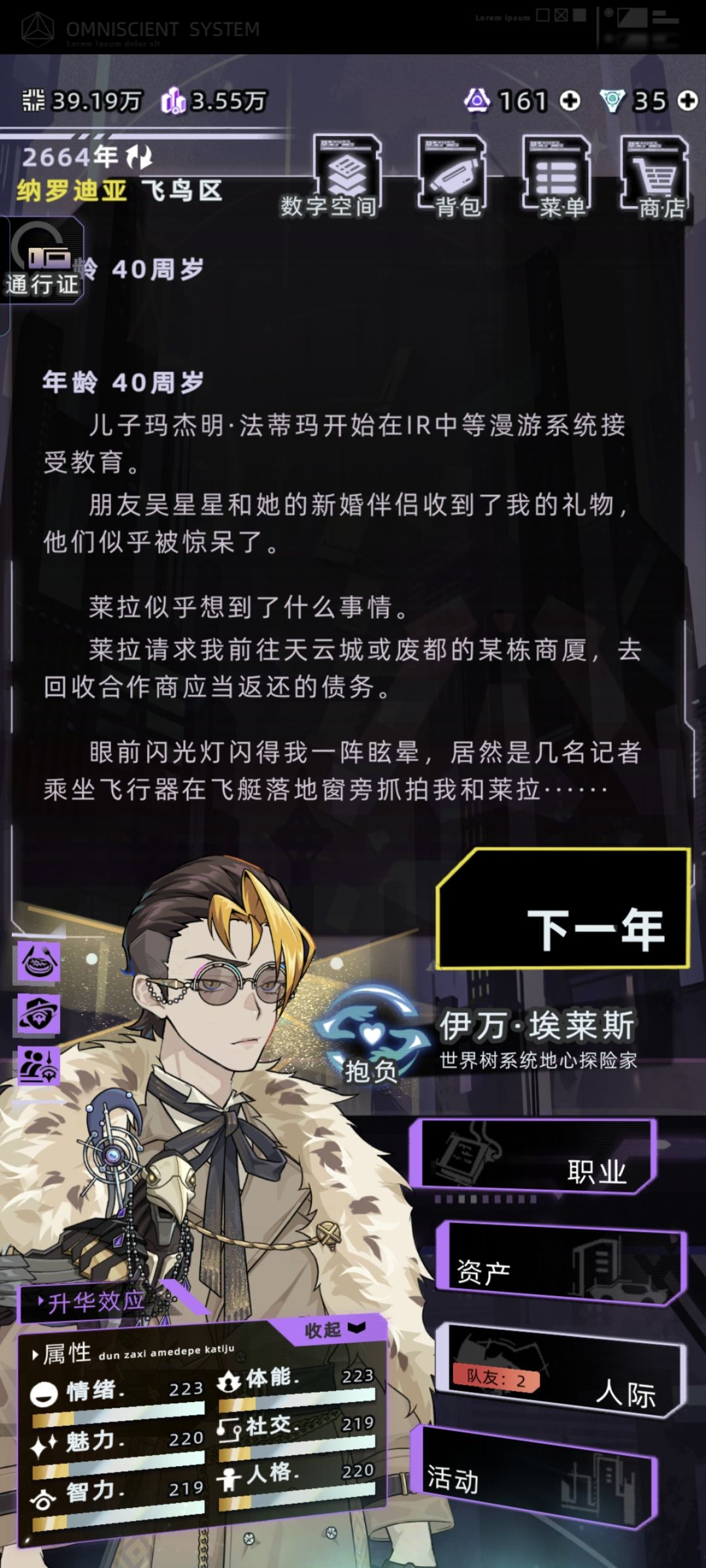 这把我的角色长的像高泰明(感觉) 1