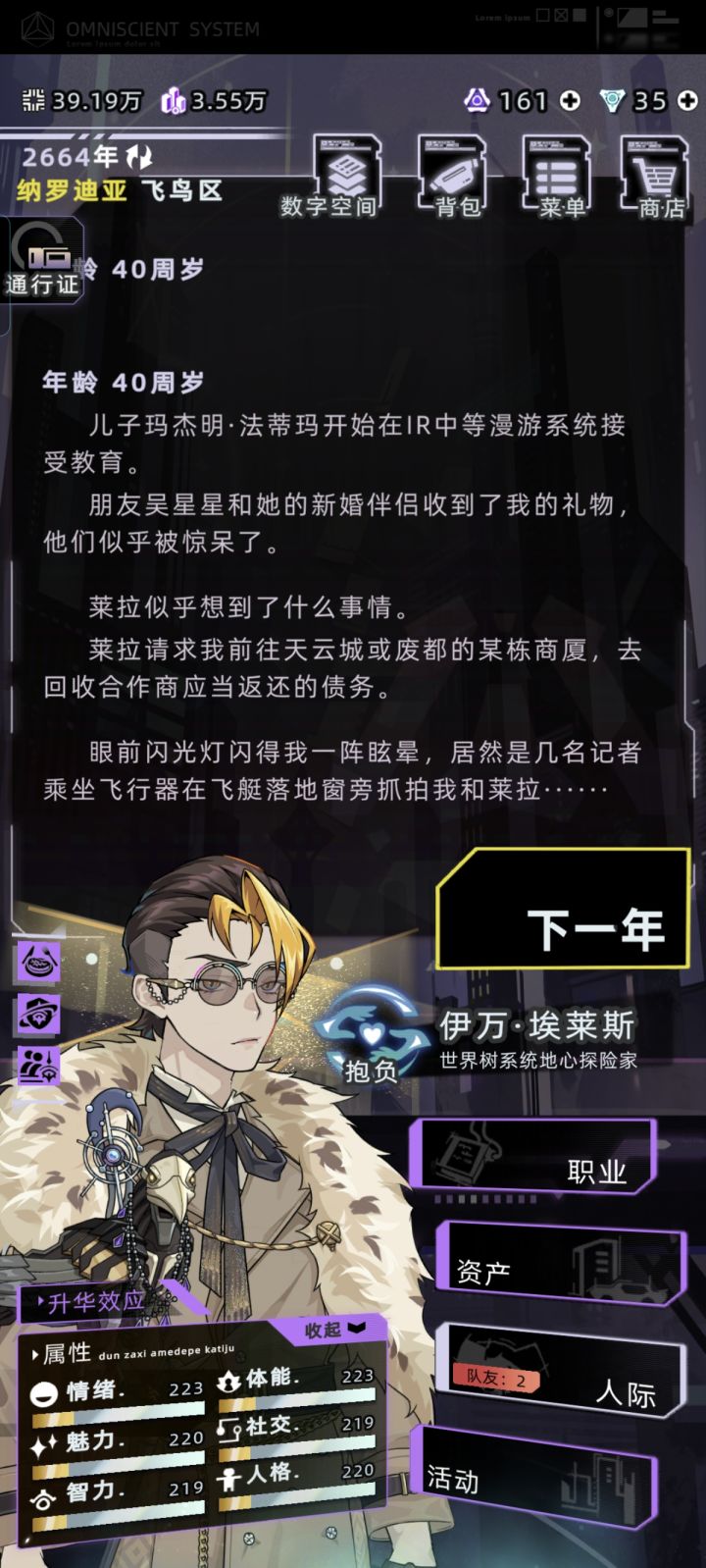 这把我的角色长的像高泰明(感觉)截图