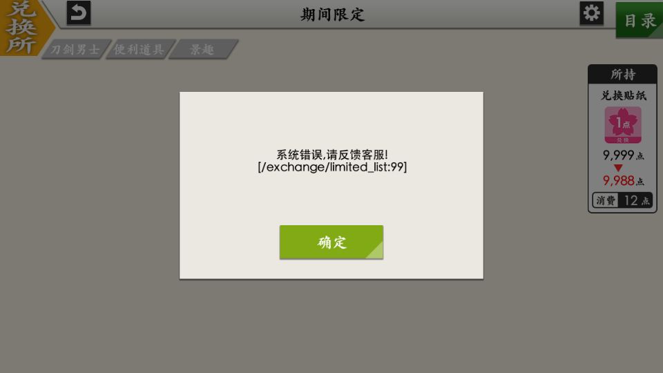 修复了客户端还是打不开 1