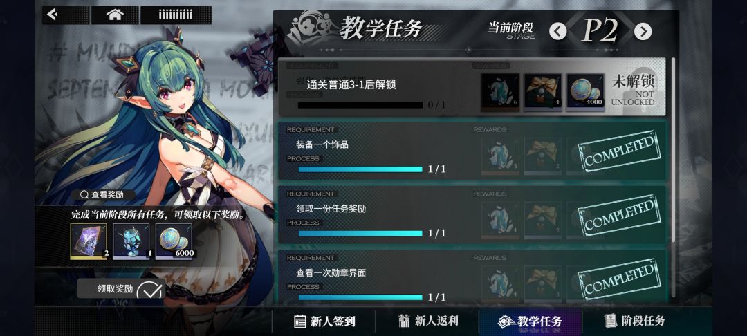 笑死，二阶段要3-1三阶段要2-8 2