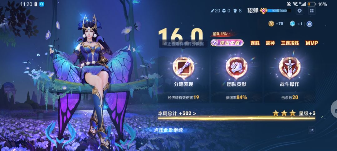 "传说中你为爱甘心被搁浅" 3