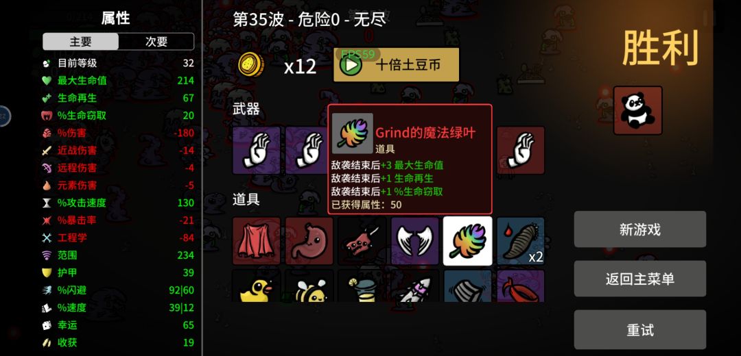 不能保存/分享战果有点遗憾 1