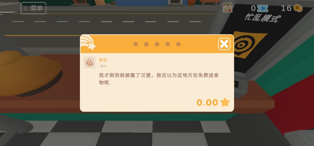 伯吉的温馨厨房 3