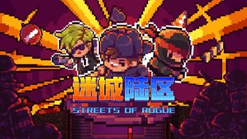 《迷城陆区》明日首发！上线即3.9折低价！