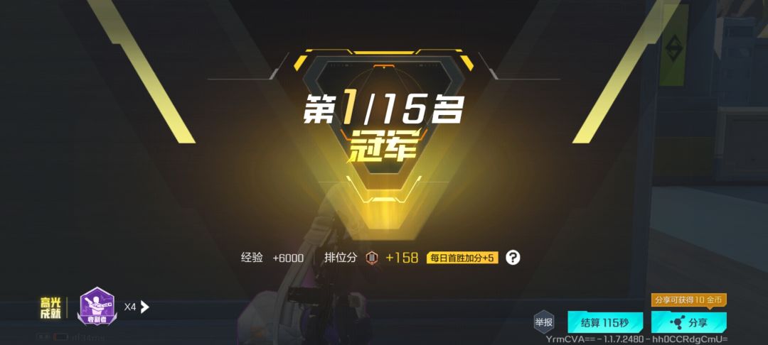 高能英雄还是非常不的 3