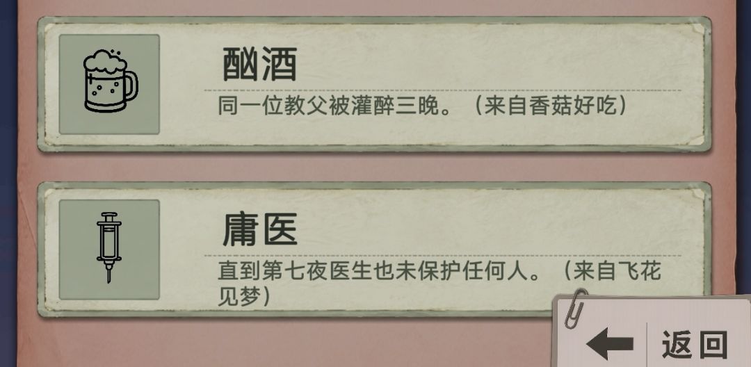 善用成就 2