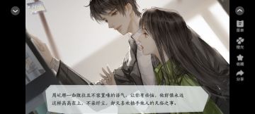 橙光《那就结婚吧》