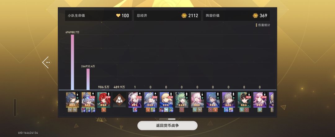 货币战争 2