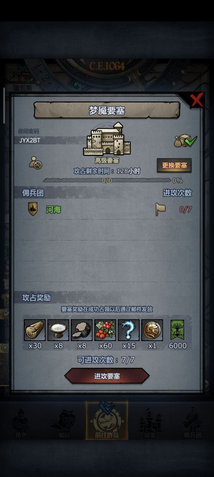 庆祝狂战313截图