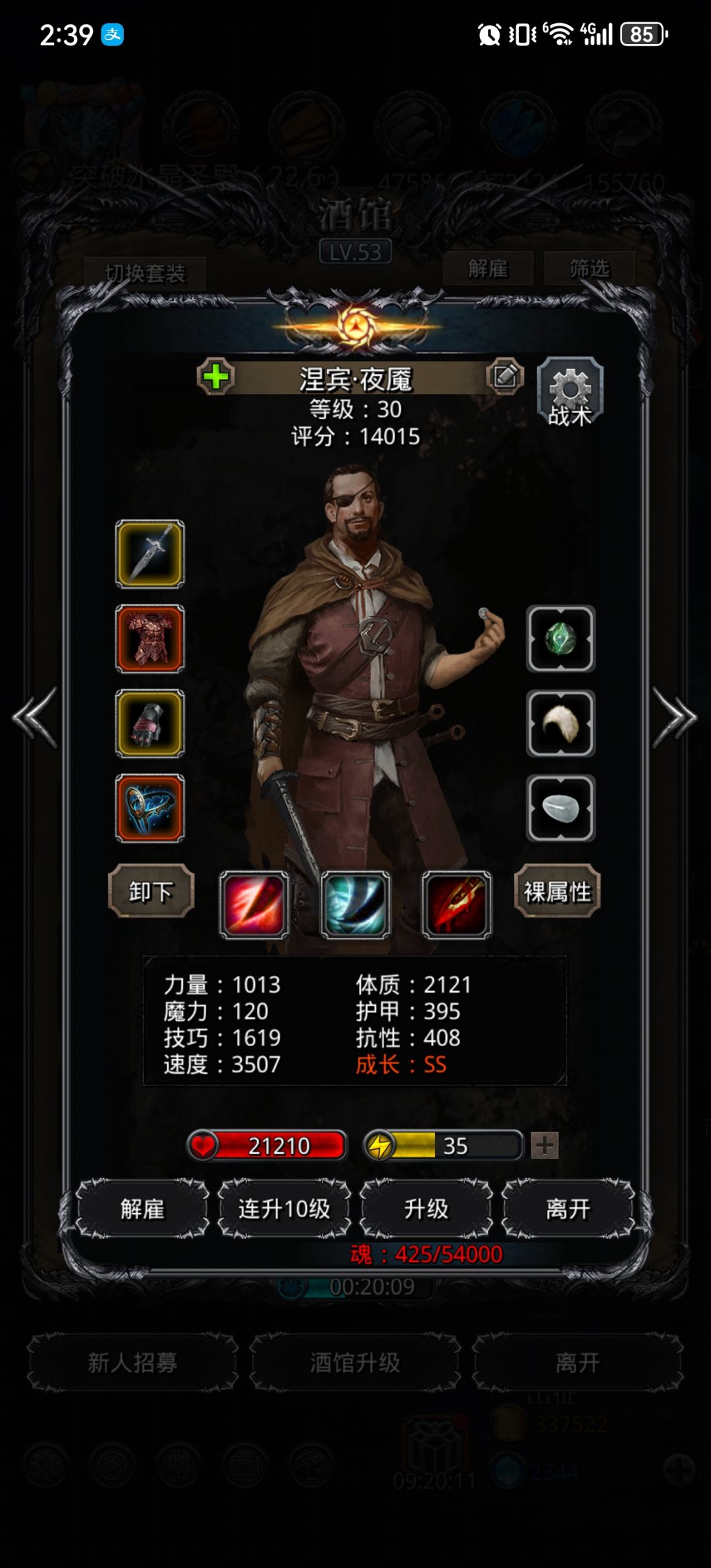 图20大眼 2