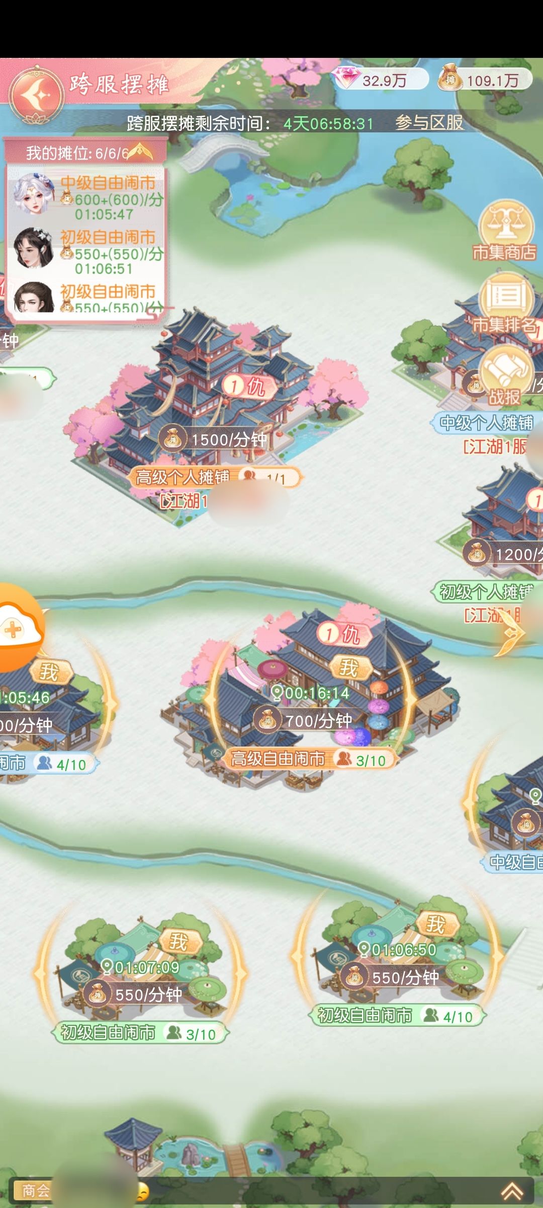 投资➕摆摊 3