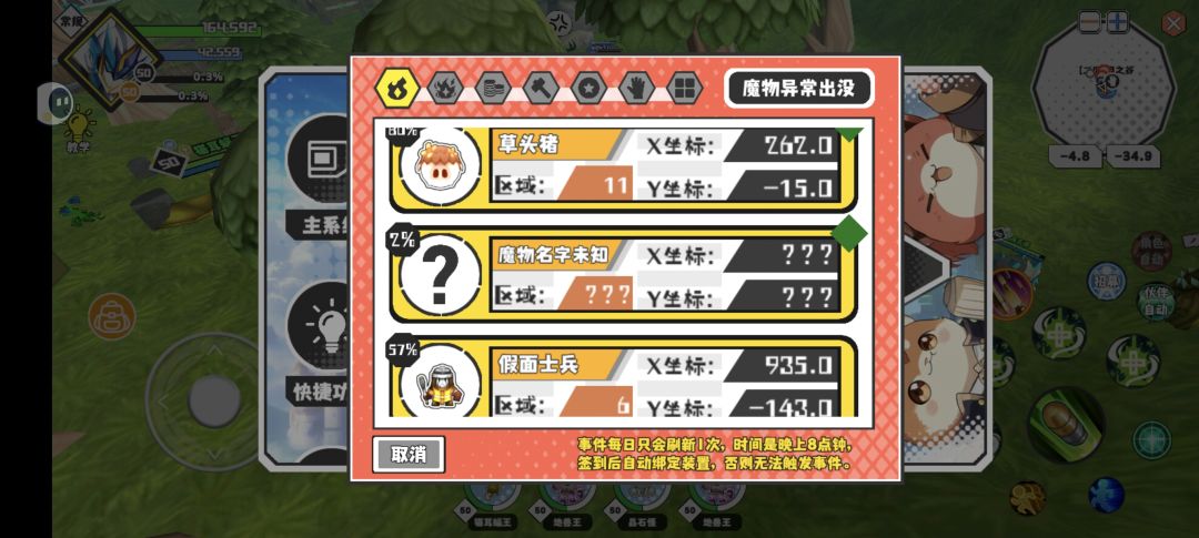 今天猎场我是白跑了 2