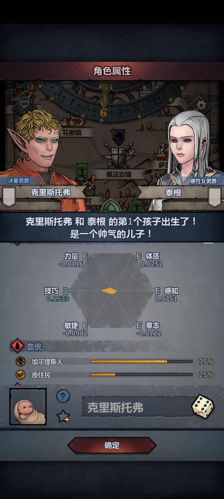 #游戏日常 取其糟粕去其精华截图