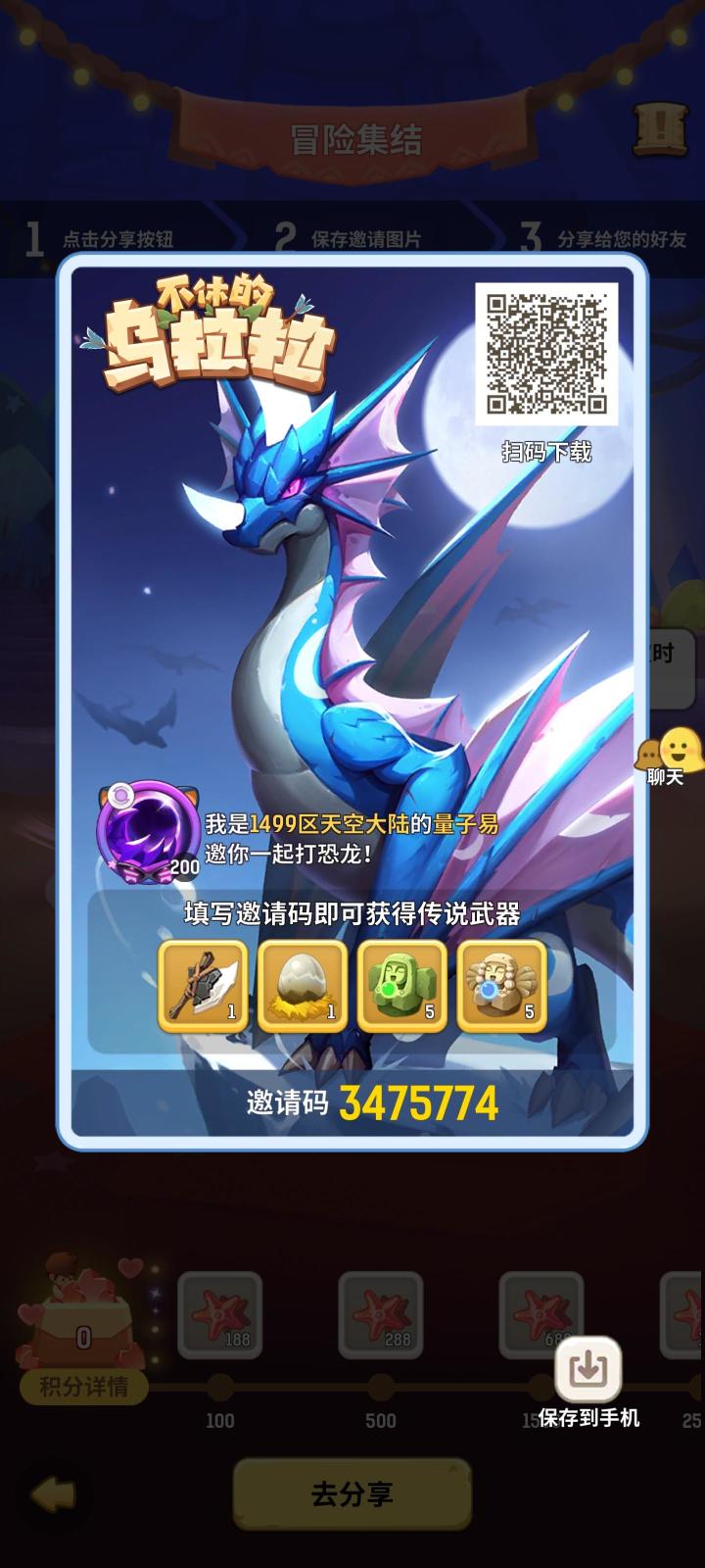 新手快来领取福利，附赠最新礼包码！截图