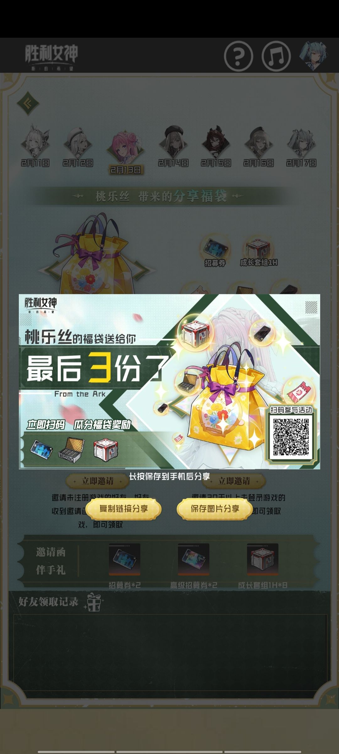 微区扫码领奖励 2