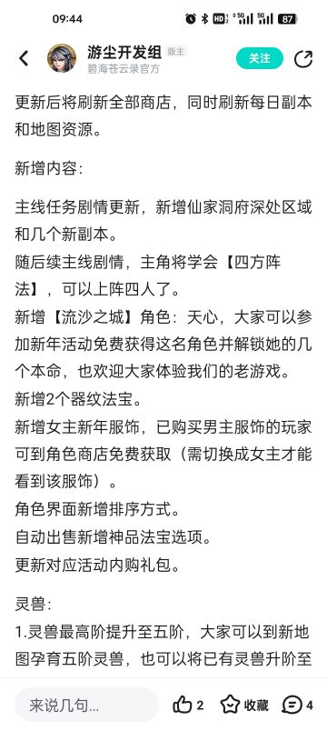 关于新版本的讨论