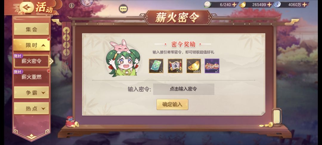 求密令和结义 1