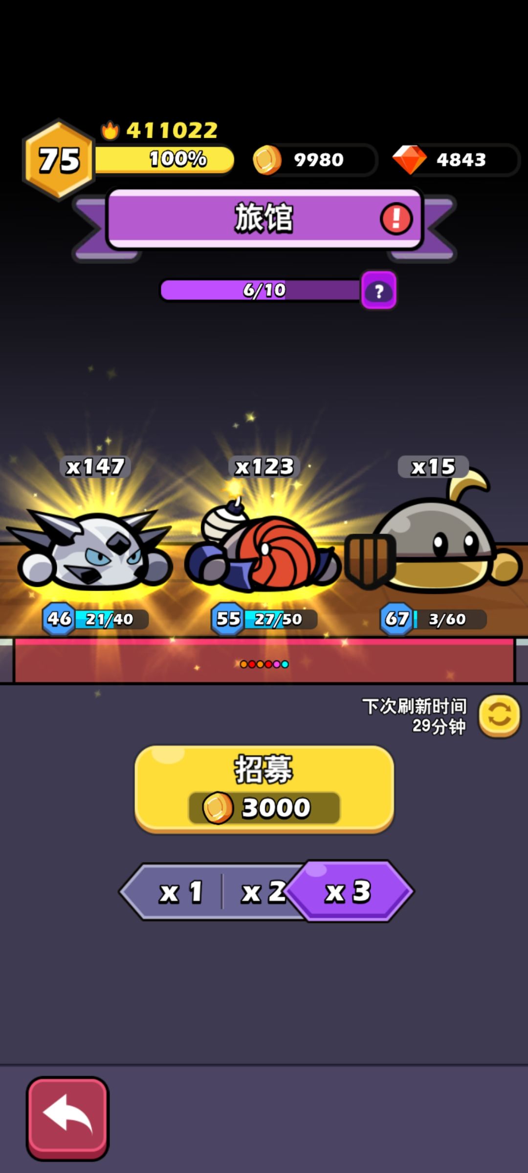 诸葛亮诸葛亮 3