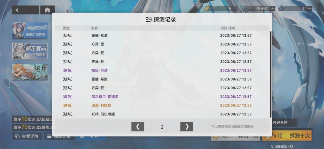 萌新刚入坑,这是正常概率吗? 5