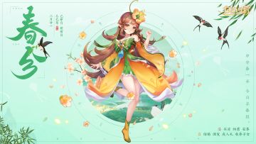 三界时节丨春分：春和景秀，雨润花繁。