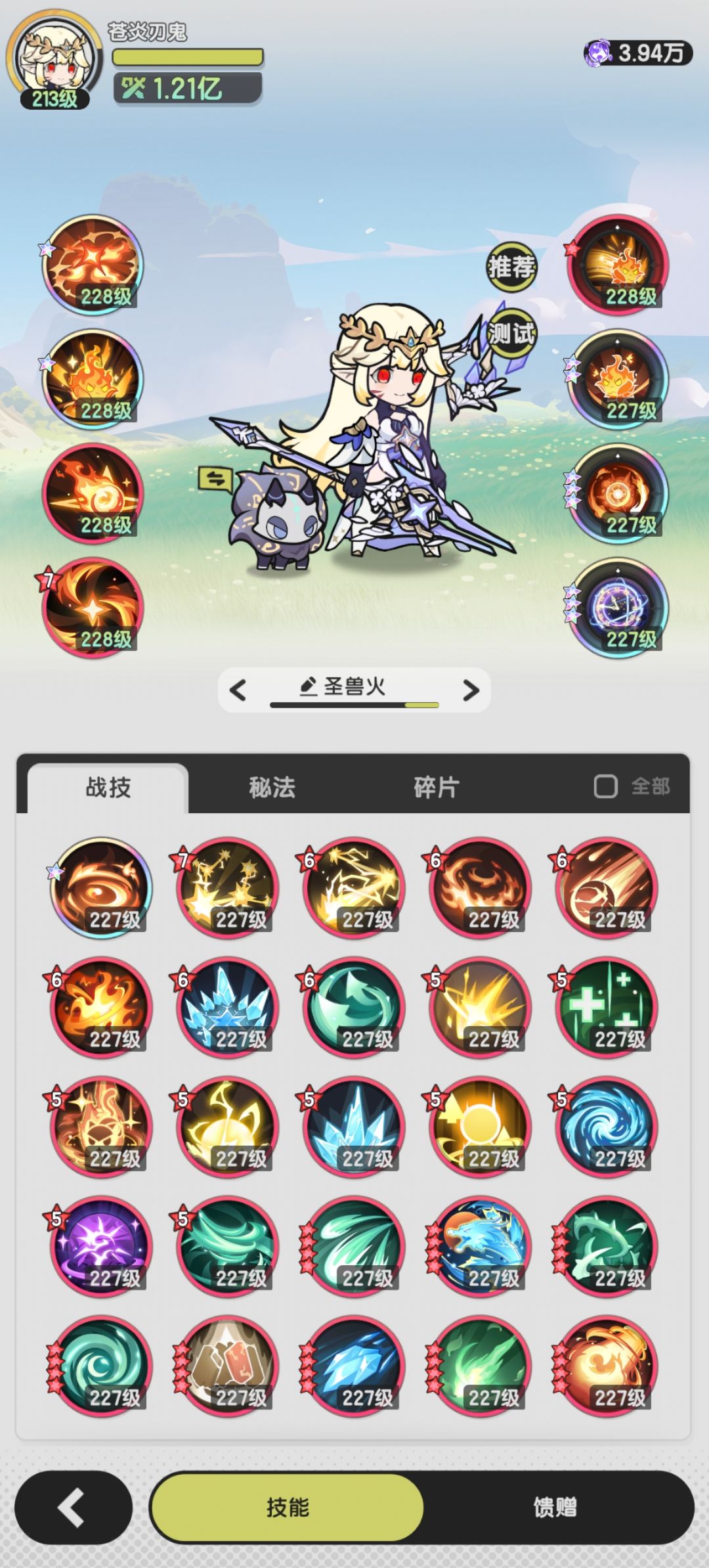 术士羁绊冒险山之国5-11 3