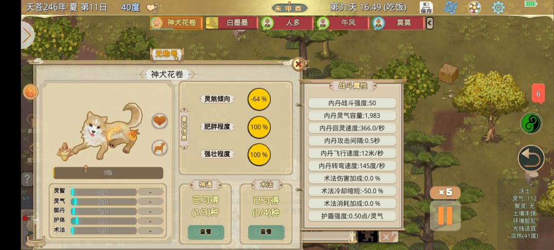 不知道怎么回事就有一个宠物来了我家直接收养了 1