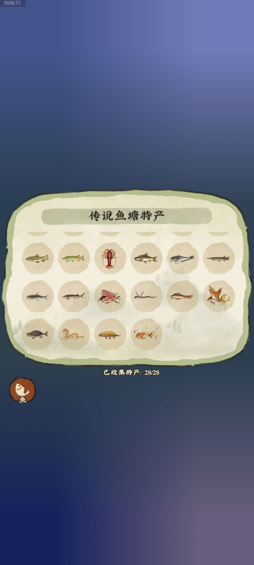钓鱼大佬🎣 永不空军 〖攻略✨〗『下卷』 2