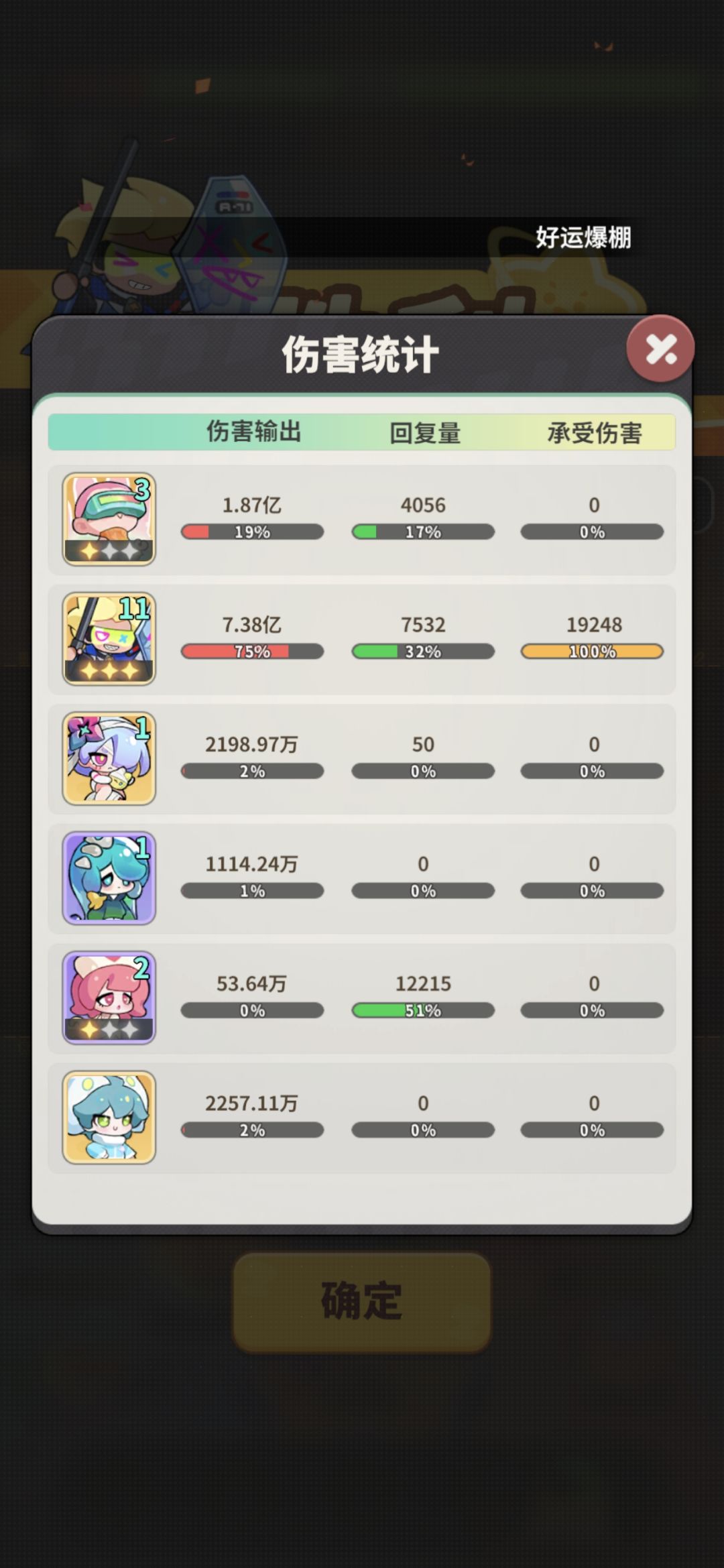 亚瑟+唐僧真机制 2