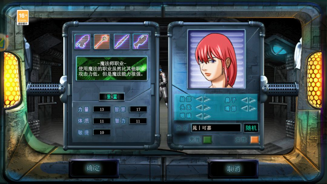 《决战破晓》入坑必看:职业选择及升级攻略 3
