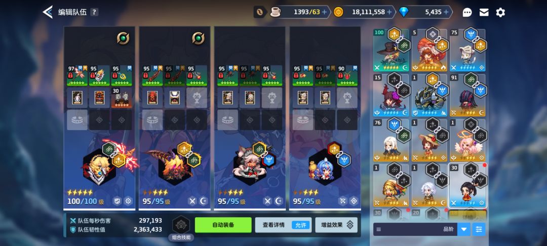 求指点，这关打不过了！！ 2
