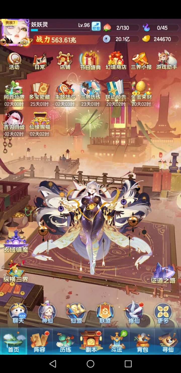 灵灵柒白嫖第三十九天截图
