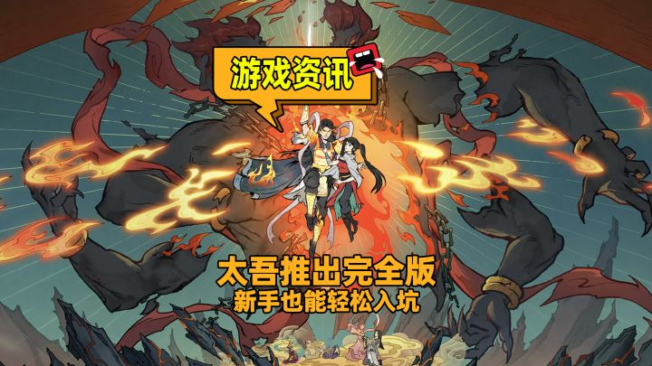 历时7年打造,经典国产独立游戏终于推出完整版了!截图