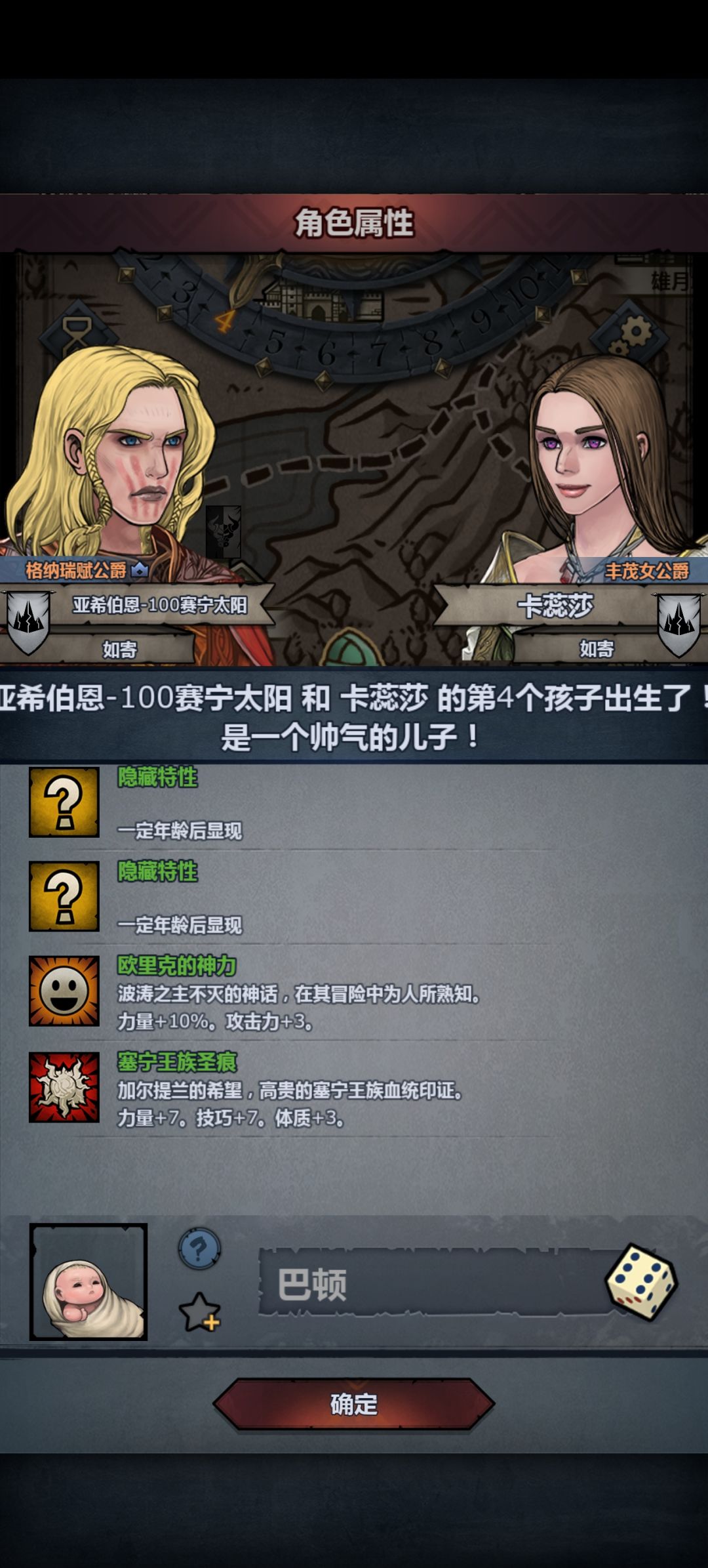 太神混血 10