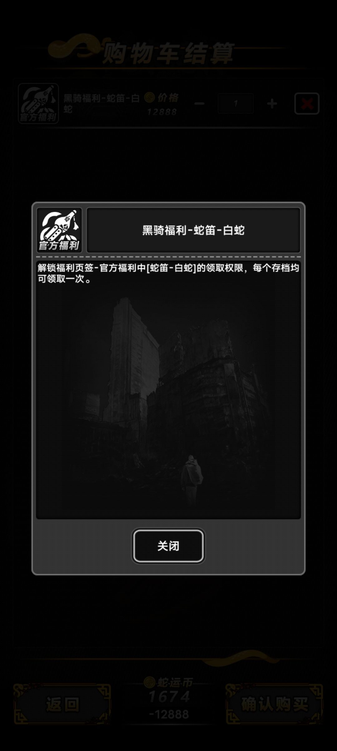 这个白蛇用处大吗 1