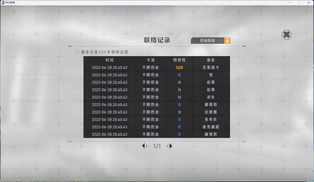 算不算胡啊 1