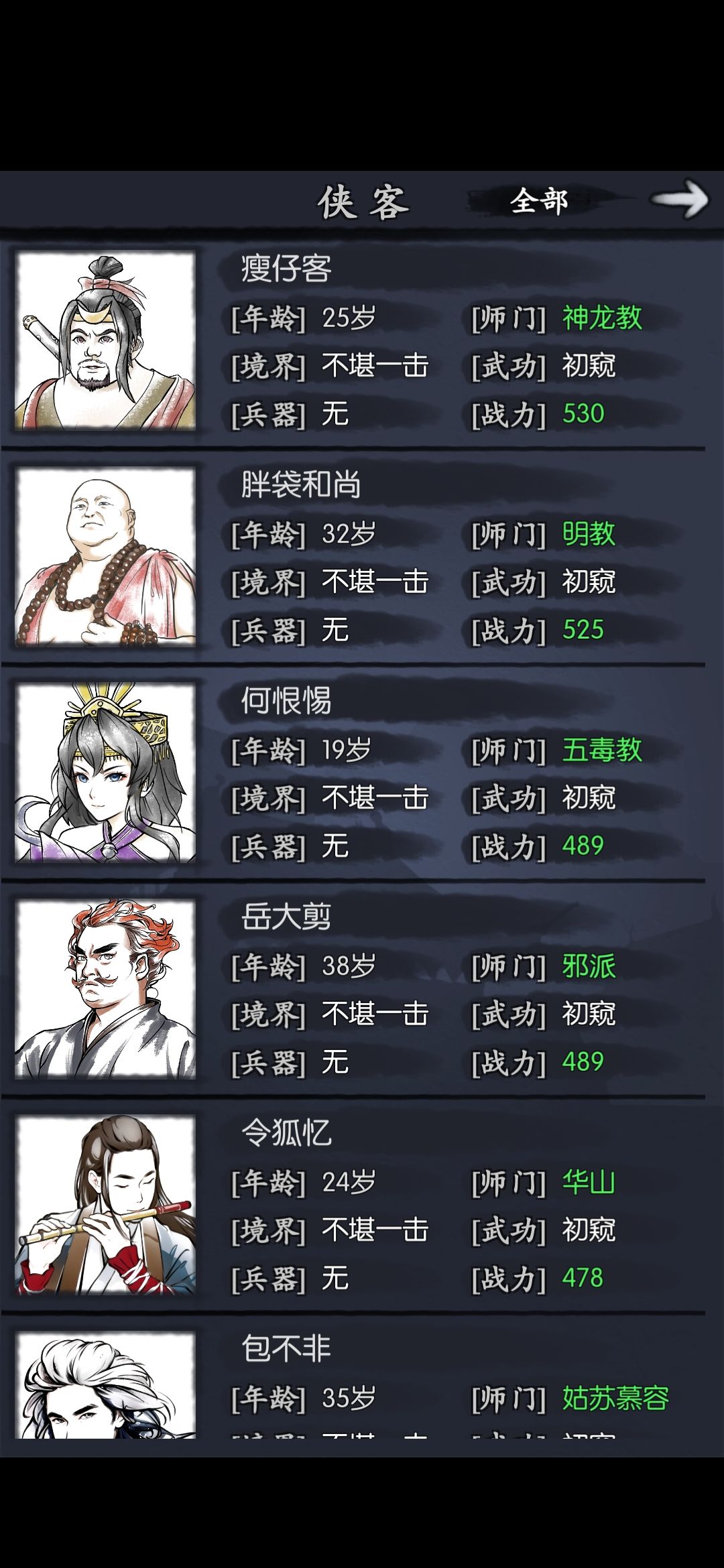 大佬们亲密伙伴选哪个啊 2