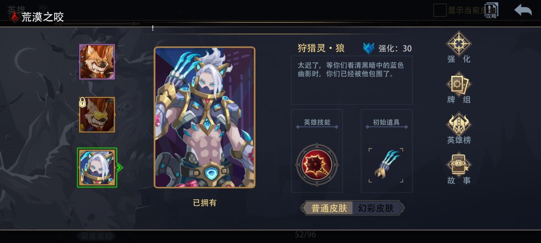 新人看过来。攻略 2