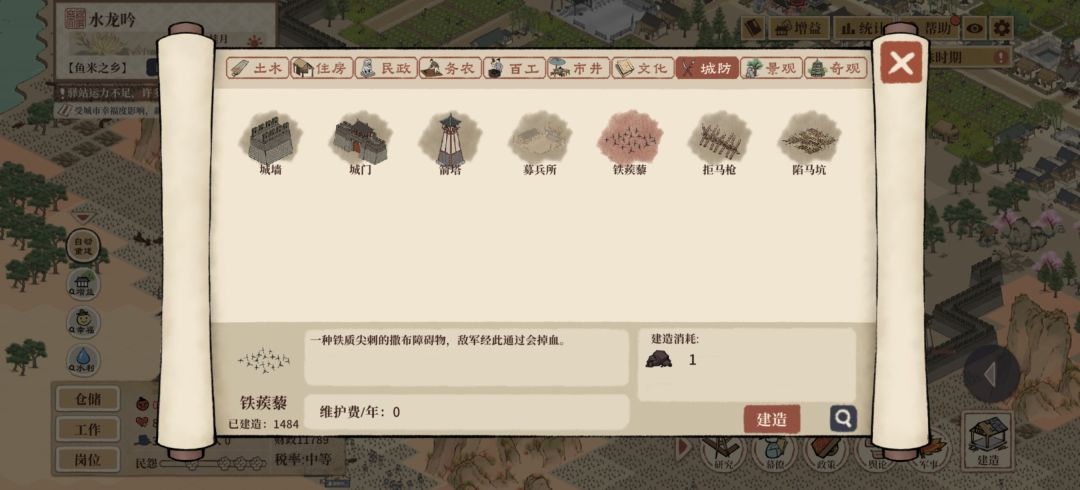 水龙吟这关太简单了 2