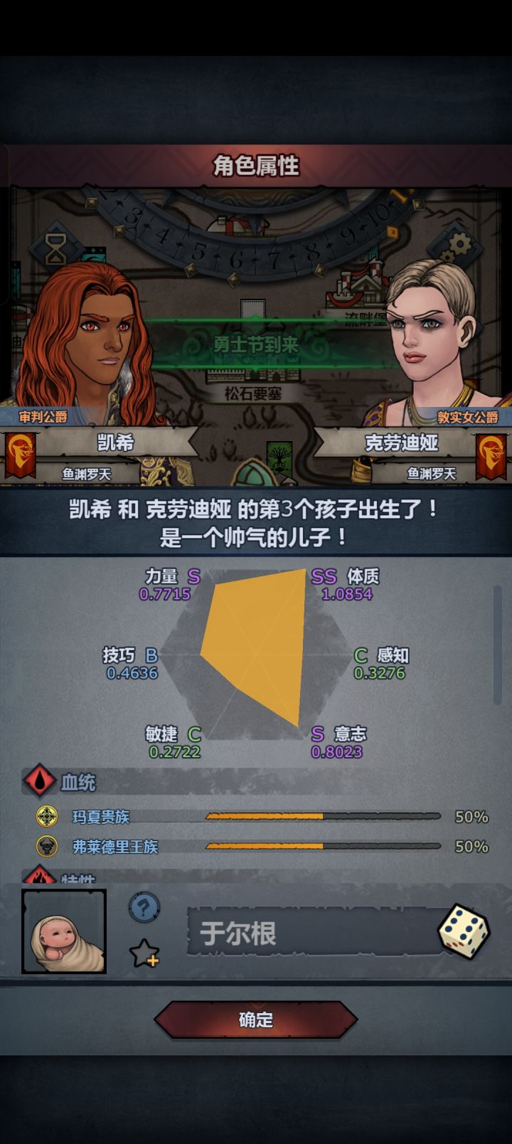 全线失败截图