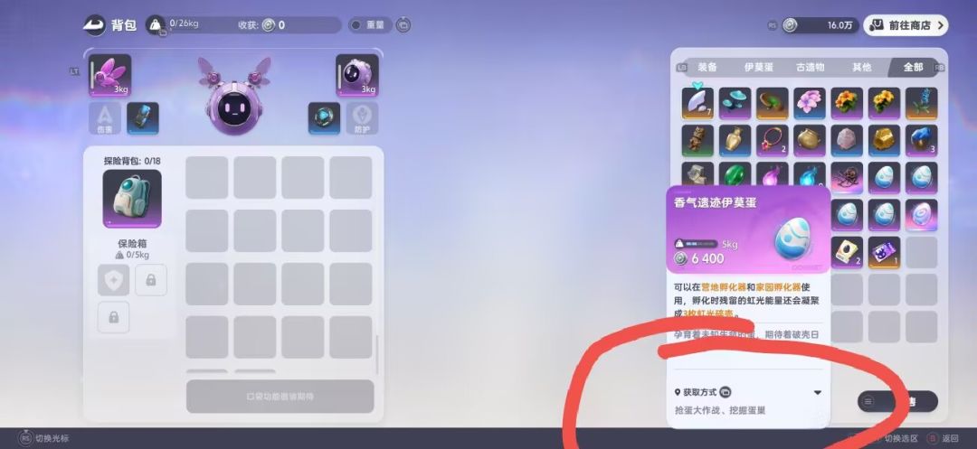 关于抢蛋玩法 2