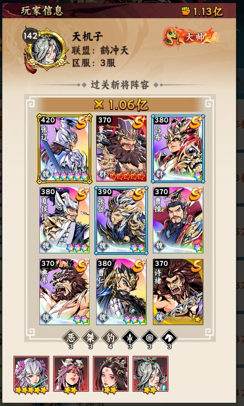 7天过去你们区的大神都有多夸张 3
