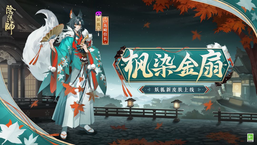 ☆妖狐新皮肤参与活动免费获取☆ 1