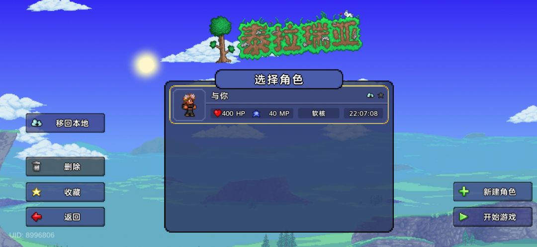 不是我世界怎么没了?咋找回?在线等很急 2