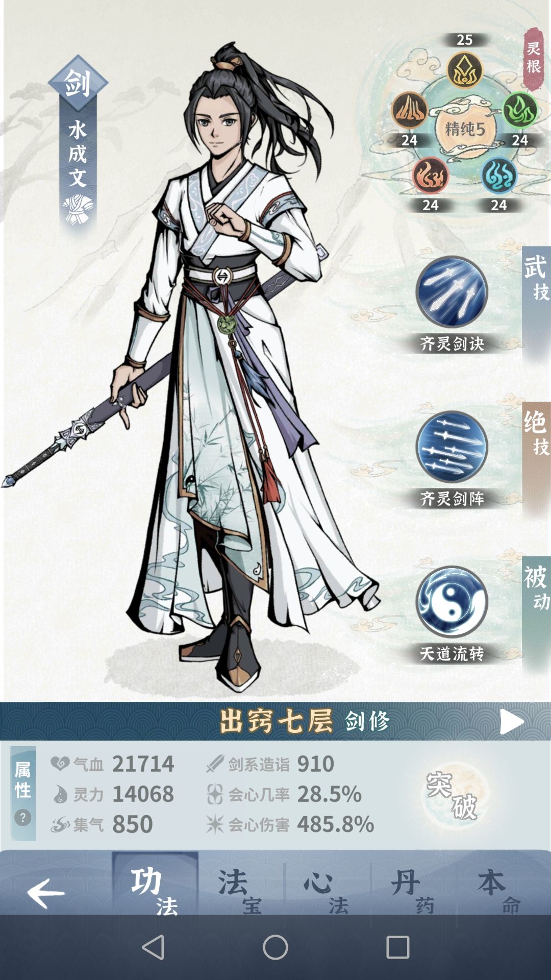 想玩小师弟,大佬有前期攻略吗 3