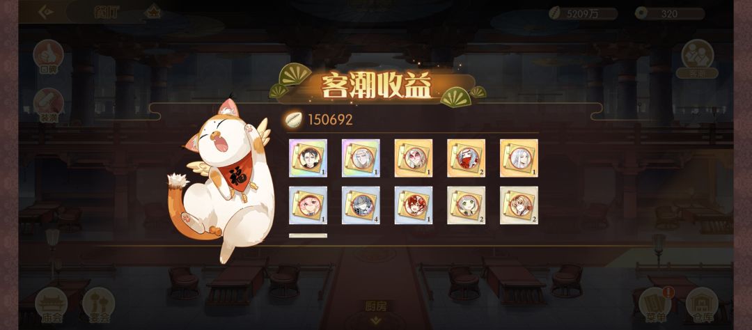 客人很大方 2