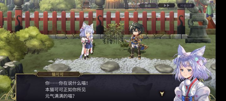 今天也要做只快乐喵截图