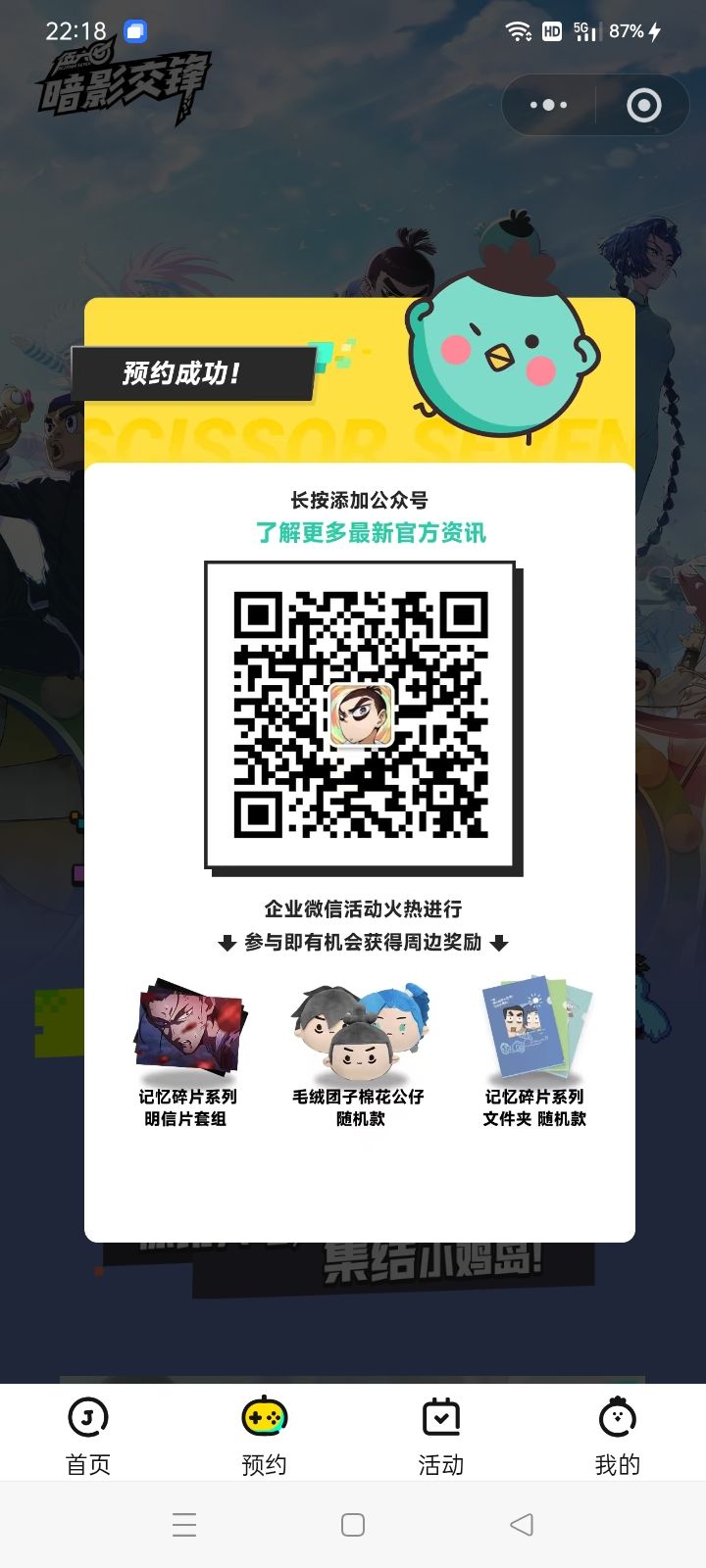 Taptap和官网预约有区别吗? 1